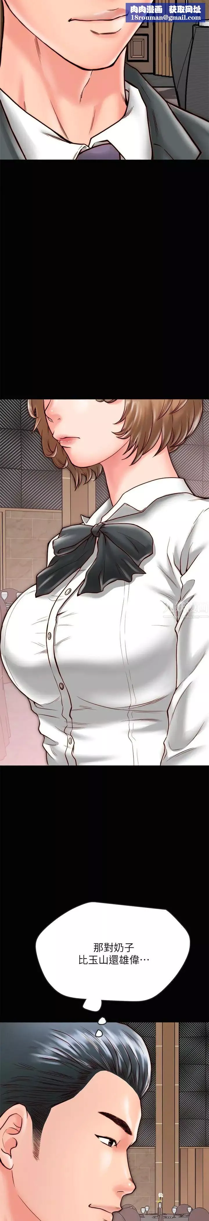 同居密友-第7话-瞒着男友的秘密打工 - 图片 24
