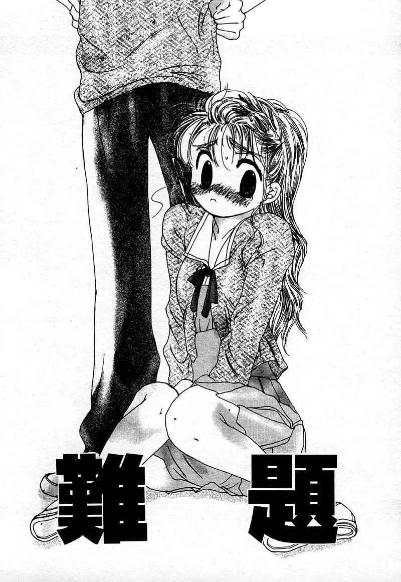 [中田ゆみ]むずむず-[中田ゆみ]むずむず - 图片 185