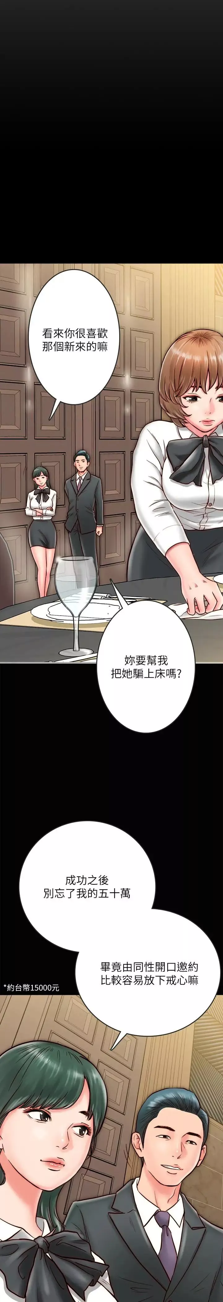 同居密友第7話-瞞著男友的秘密打工