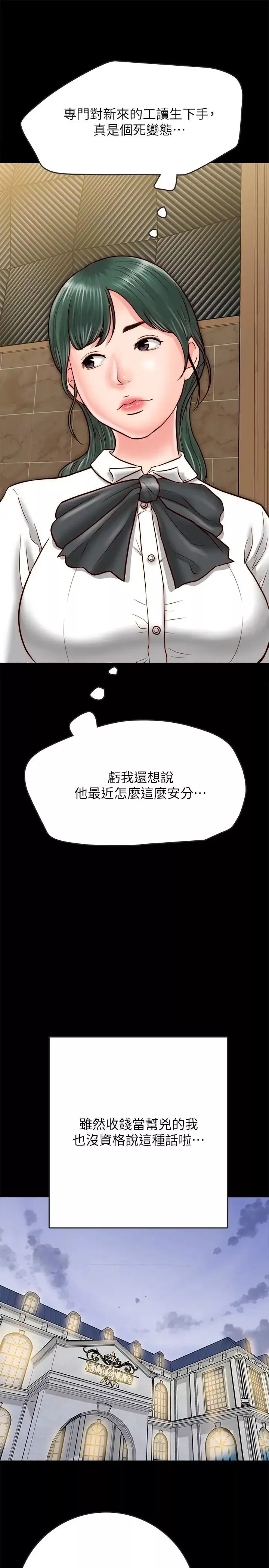 同居密友-第7话-瞒着男友的秘密打工 - 图片 29