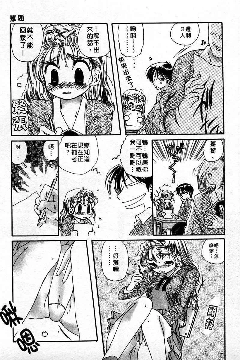 [中田ゆみ]むずむず-[中田ゆみ]むずむず - 图片 189
