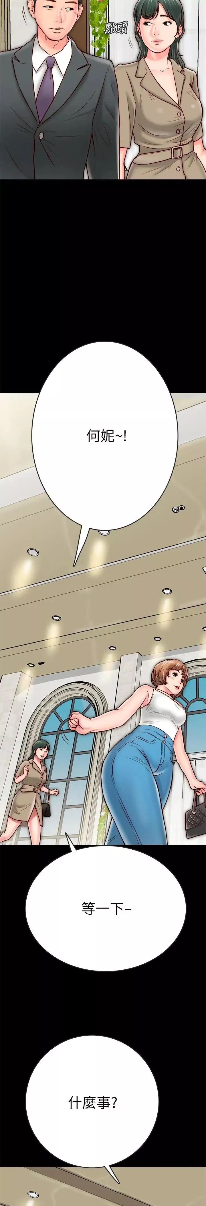 同居密友-第7话-瞒着男友的秘密打工 - 图片 31