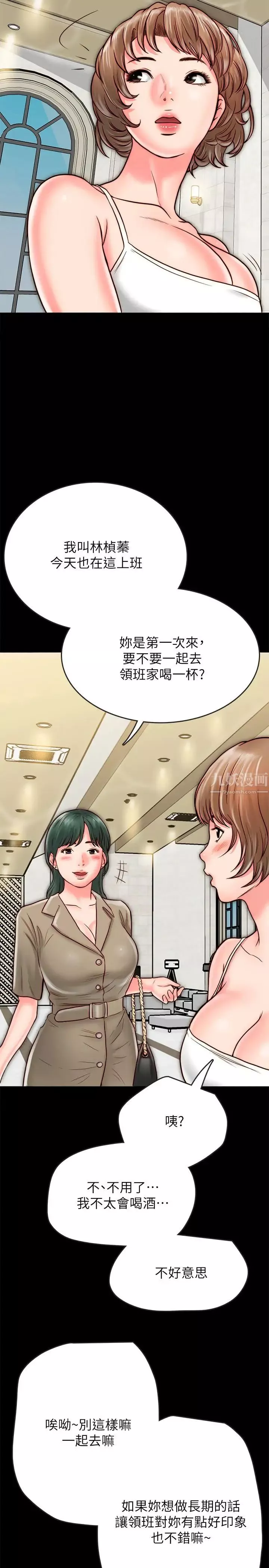 同居密友第7話-瞞著男友的秘密打工
