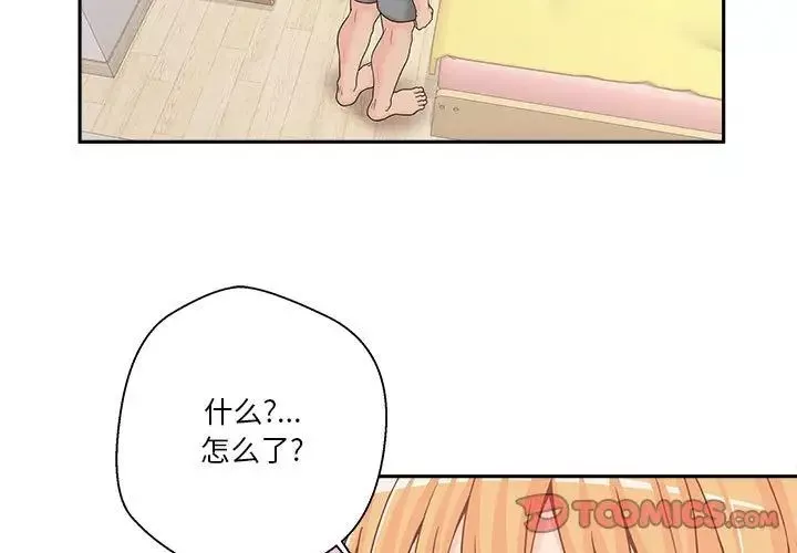 越界的20岁-第19话 - 图片 3