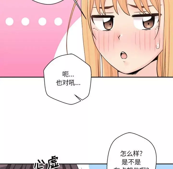 越界的20歲第19話