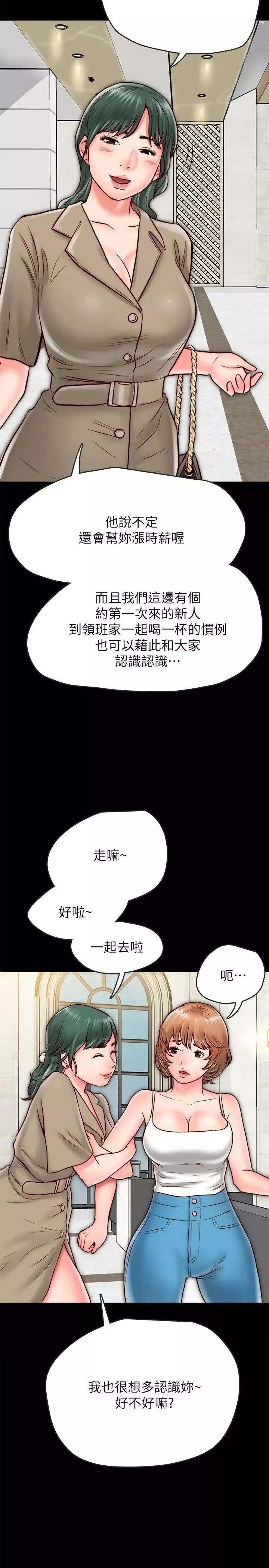 同居密友-第7话-瞒着男友的秘密打工 - 图片 33