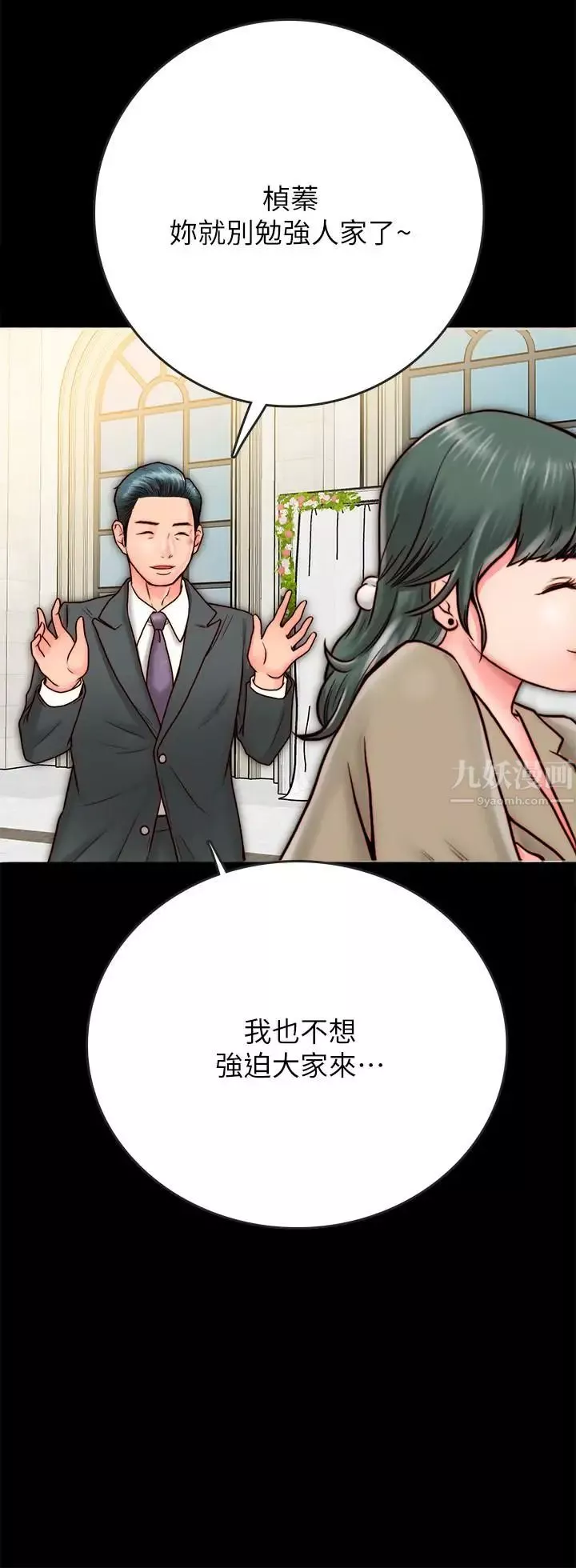 同居密友第7話-瞞著男友的秘密打工