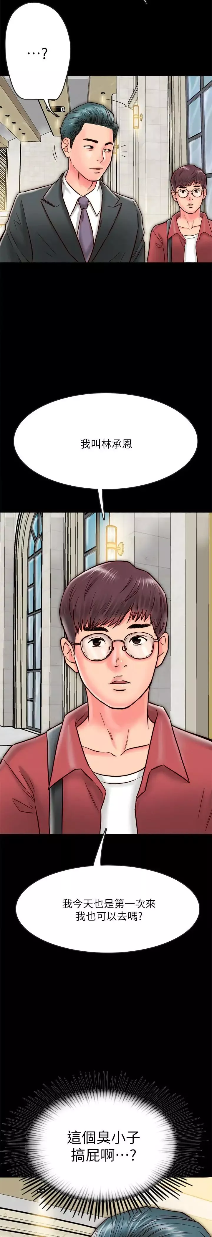 同居密友第7話-瞞著男友的秘密打工