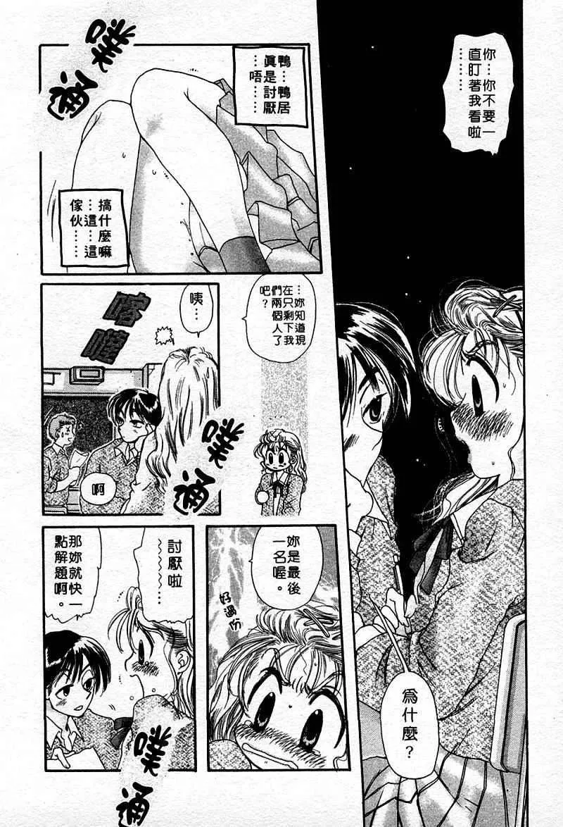 [中田ゆみ]むずむず-[中田ゆみ]むずむず - 图片 194