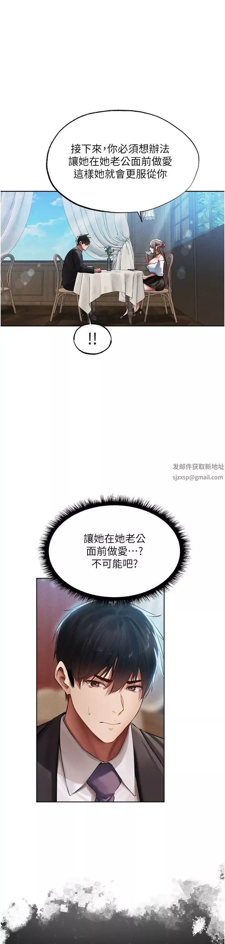 人妻猎人-第25话-「淫」师出高徒! - 图片 51