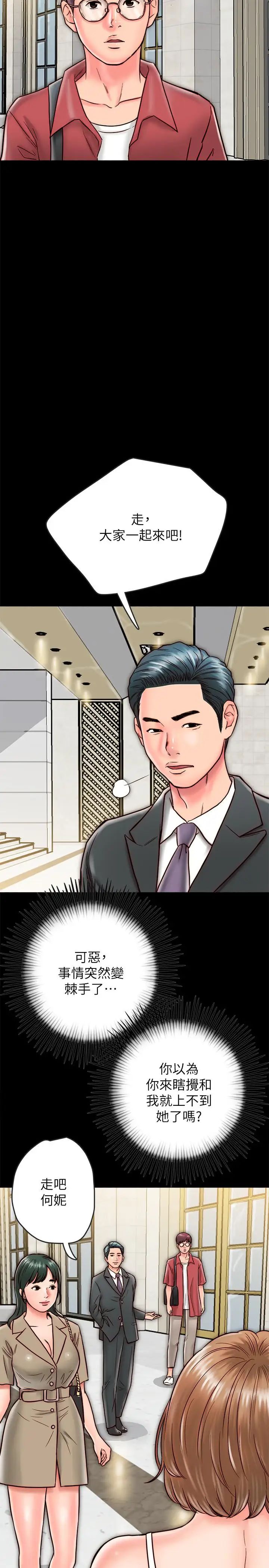 同居密友第7话-瞒着男友的秘密打工