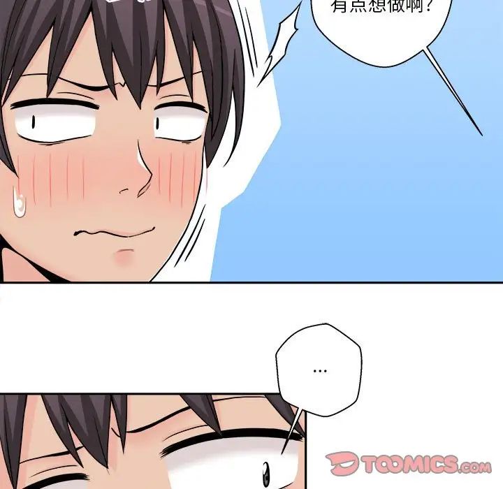 越界的20岁第19话