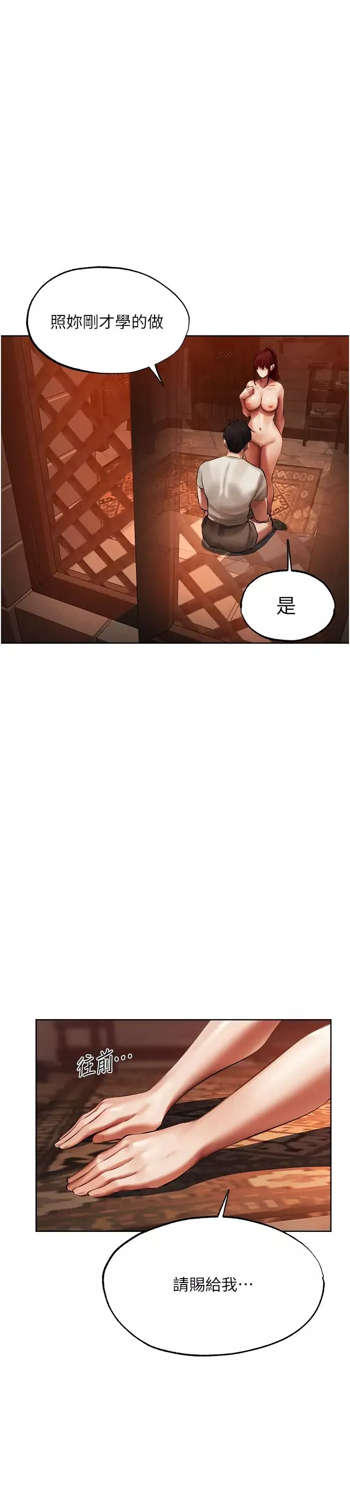人妻猎人-第25话-「淫」师出高徒! - 图片 53