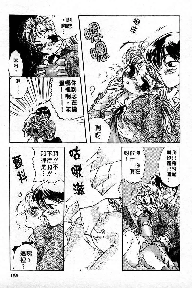 [中田ゆみ]むずむず-[中田ゆみ]むずむず - 图片 197