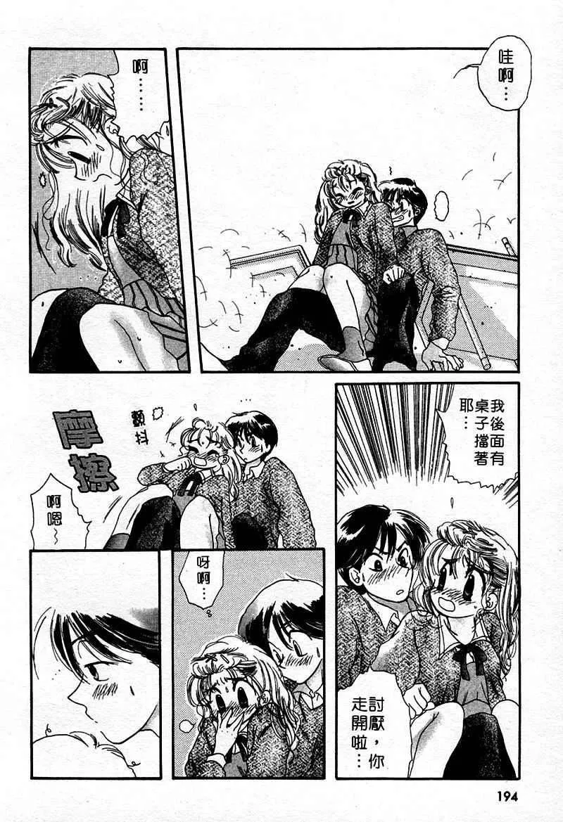 [中田ゆみ]むずむず-[中田ゆみ]むずむず - 图片 196