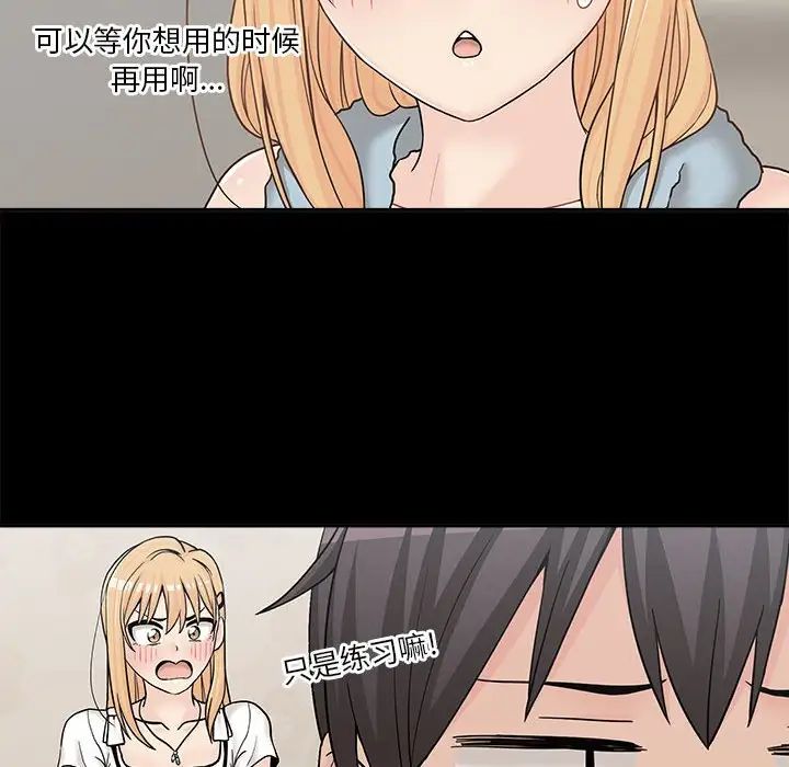 越界的20岁第19话