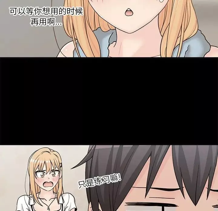 越界的20歲第19話