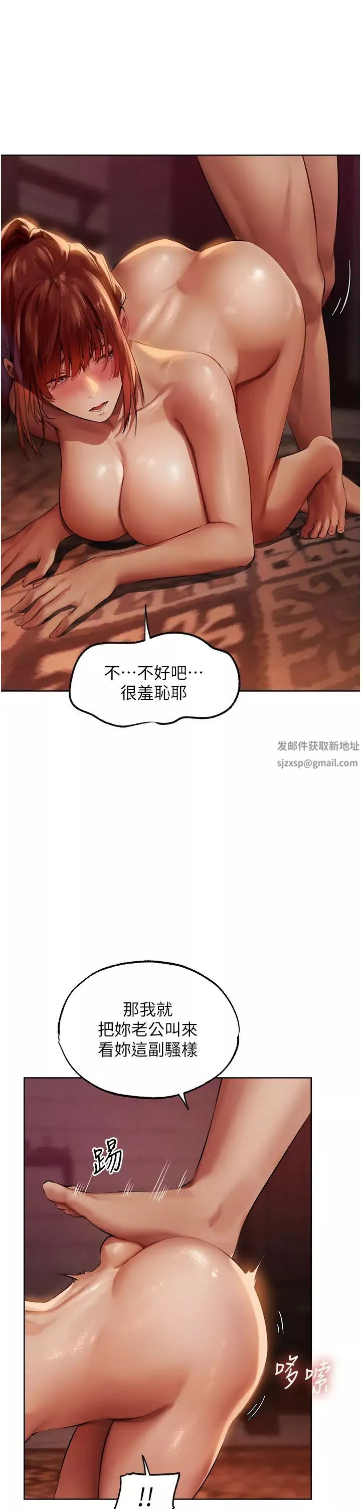 人妻獵人第26話-和人妻洗鴛鴦浴