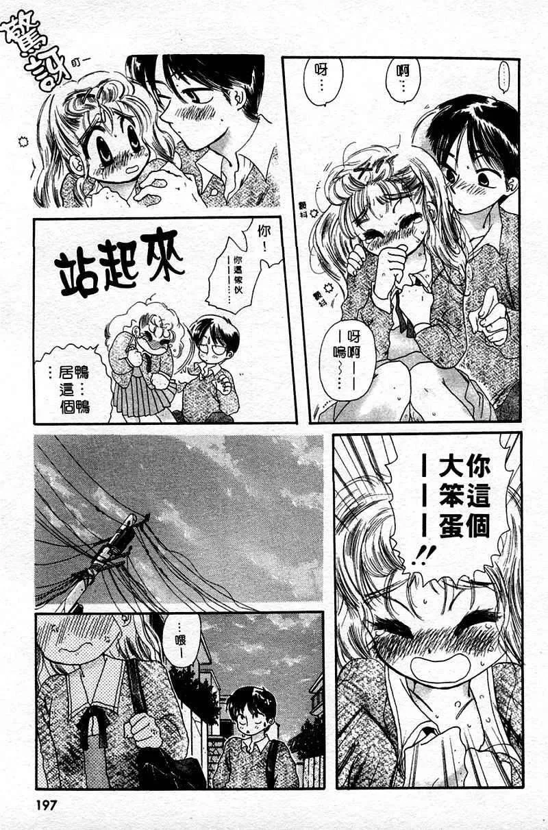[中田ゆみ]むずむず-[中田ゆみ]むずむず - 图片 199
