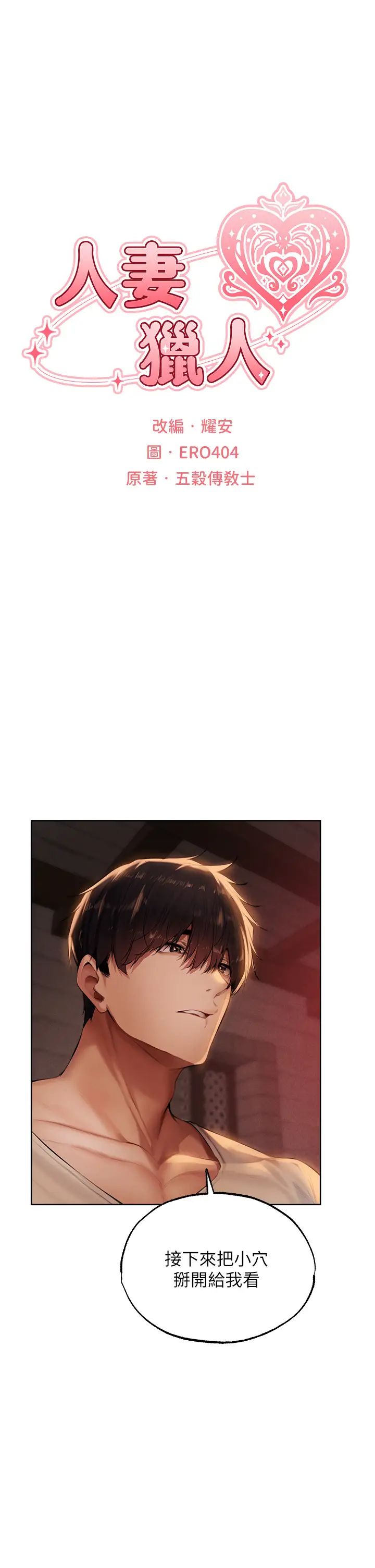 人妻猎人第26话-和人妻洗鸳鸯浴