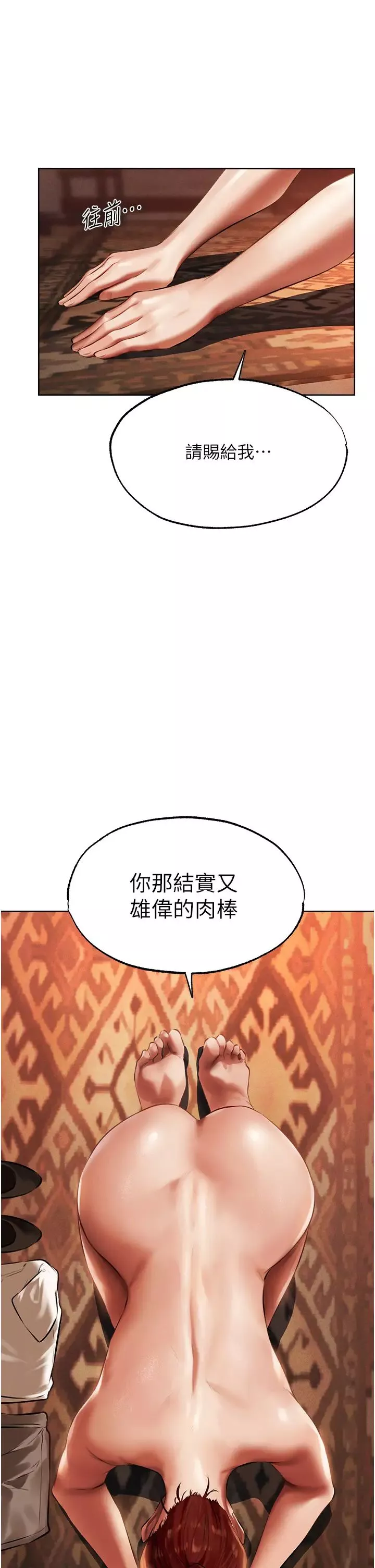 人妻猎人-第26话-和人妻洗鸳鸯浴 - 图片 2