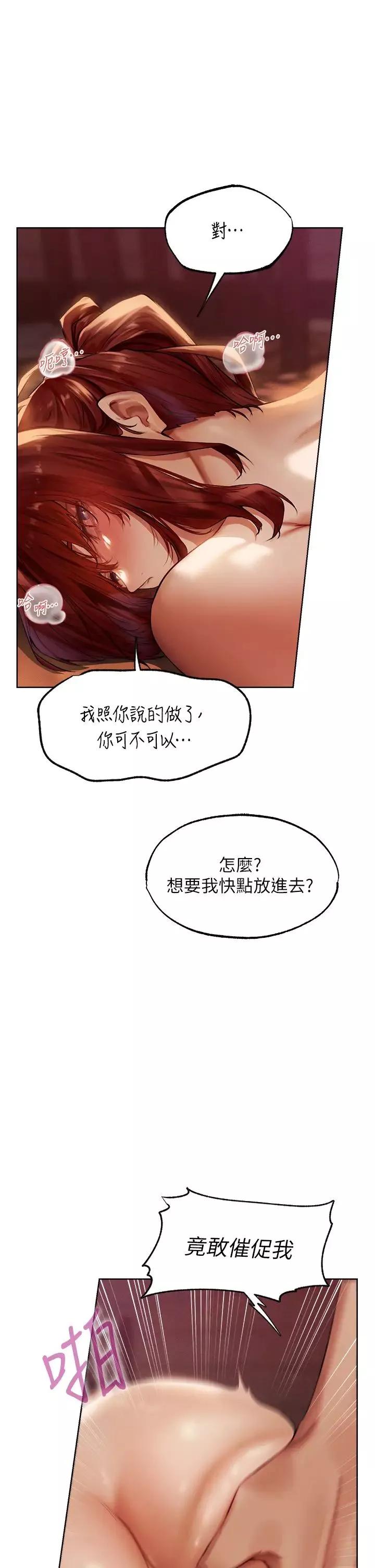 人妻猎人-第26话-和人妻洗鸳鸯浴 - 图片 7