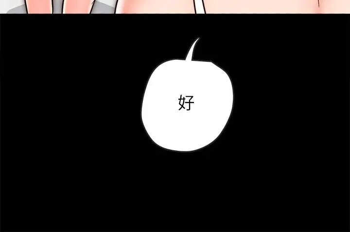 同居密友第7话-瞒着男友的秘密打工