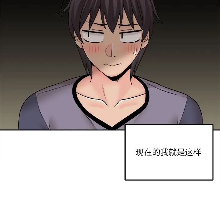 越界的20歲第19話