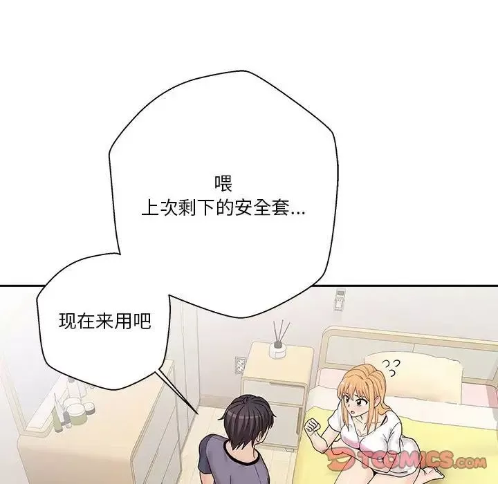 越界的20歲第19話