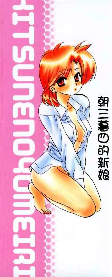 [中田ゆみ]むずむず-[中田ゆみ]むずむず - 图片 206