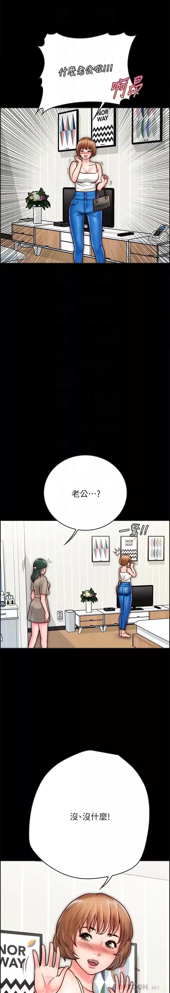 同居密友-第8话-意图染指何妮的领班 - 图片 8