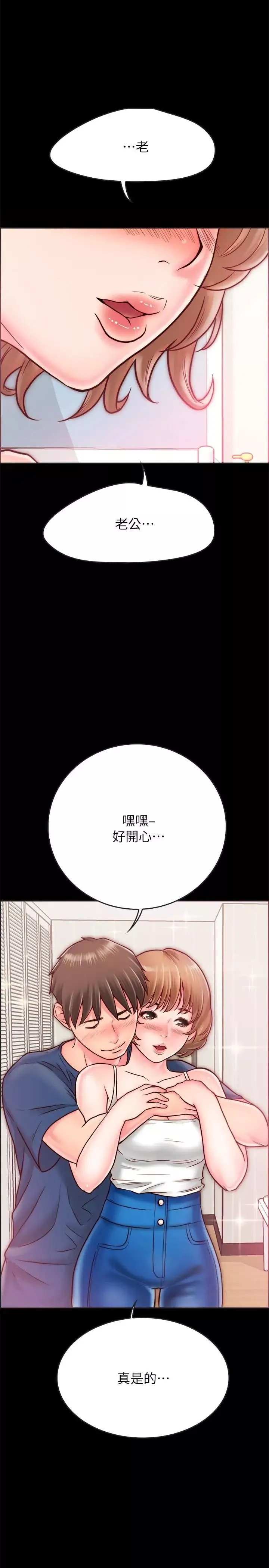 同居密友第8話-意圖染指何妮的領班