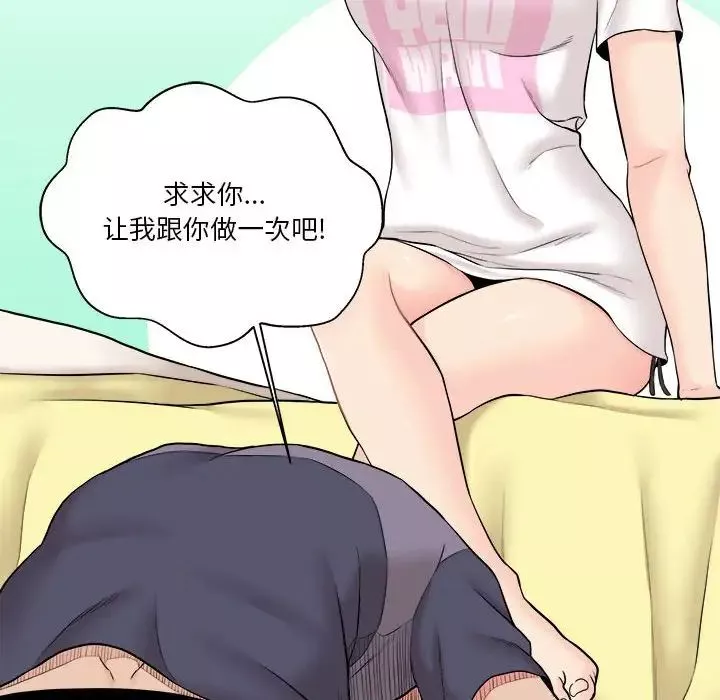 越界的20歲第19話