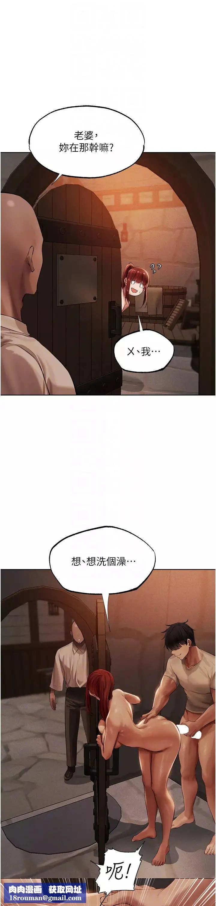 人妻猎人-第26话-和人妻洗鸳鸯浴 - 图片 24