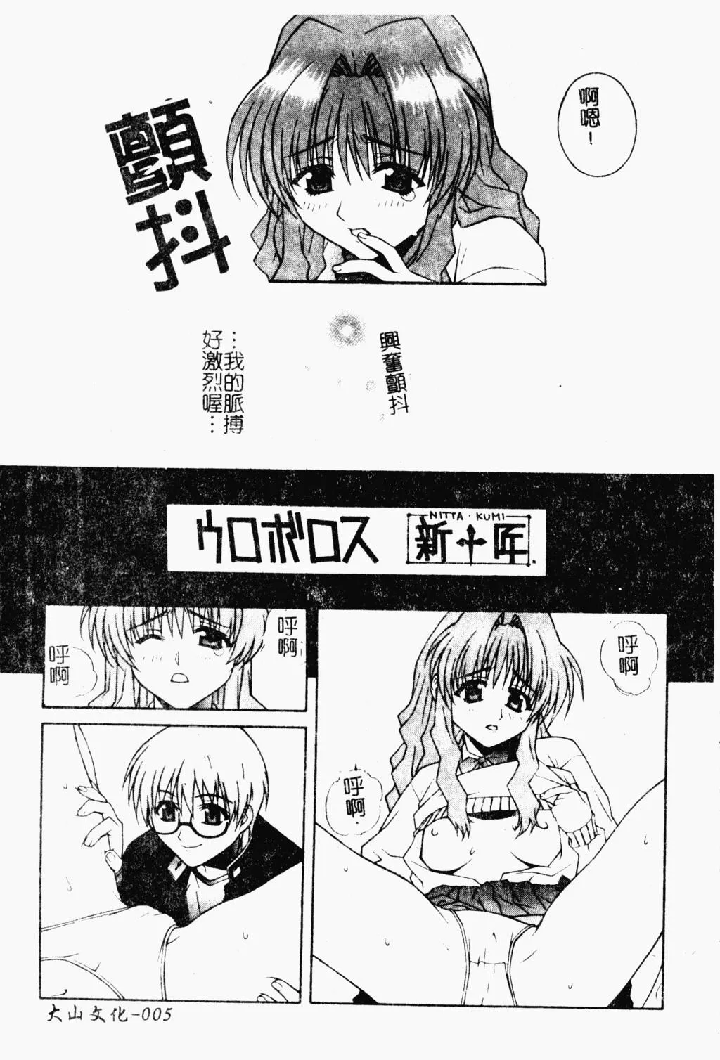 [アンソロジー]ラブキャラ大百科3-[アンソロジー]ラブキャラ大百科3 - 图片 6