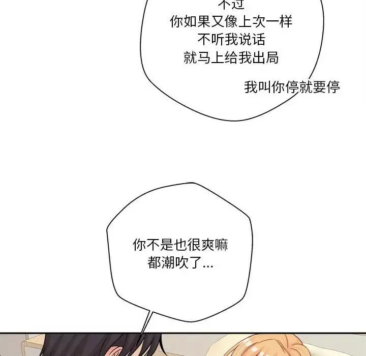 越界的20岁-第19话 - 图片 35