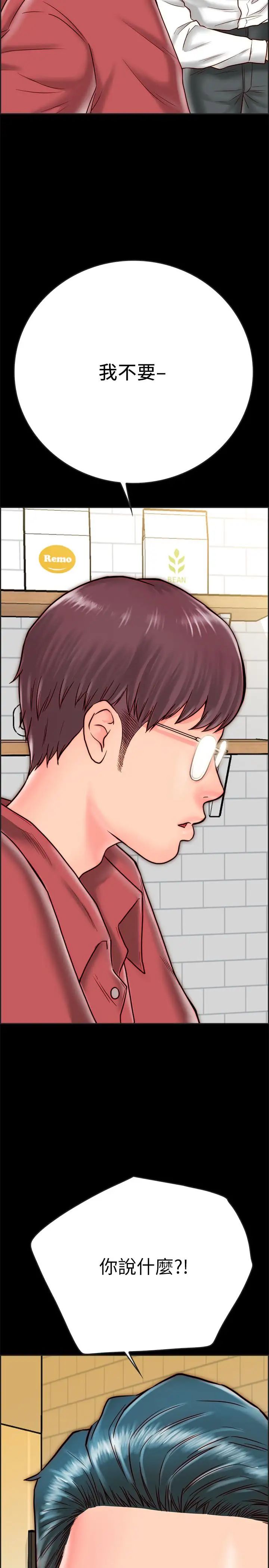 同居密友第8话-意图染指何妮的领班