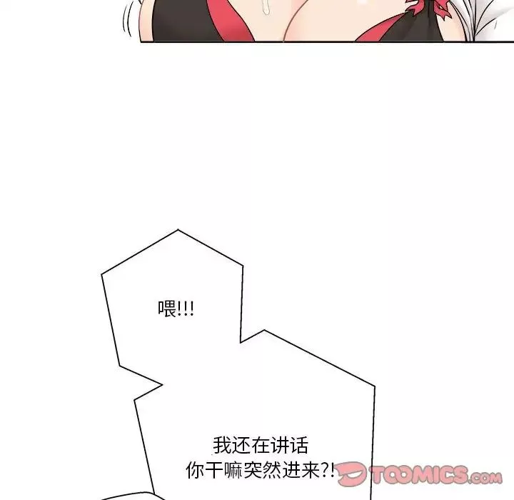 越界的20岁-第19话 - 图片 39