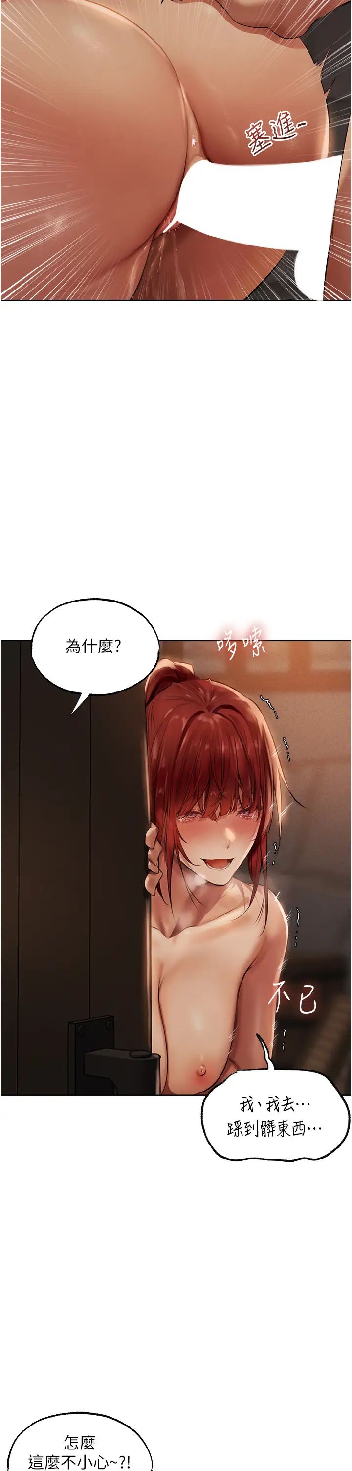 人妻獵人第26話-和人妻洗鴛鴦浴