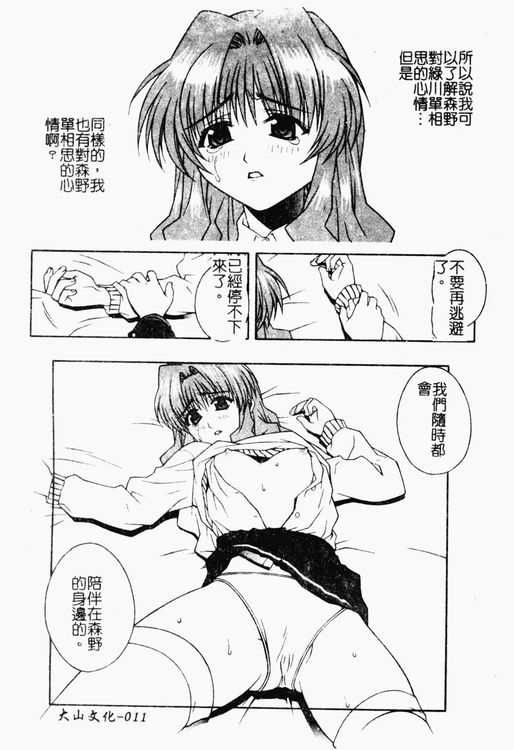 [アンソロジー]ラブキャラ大百科3-[アンソロジー]ラブキャラ大百科3 - 图片 12