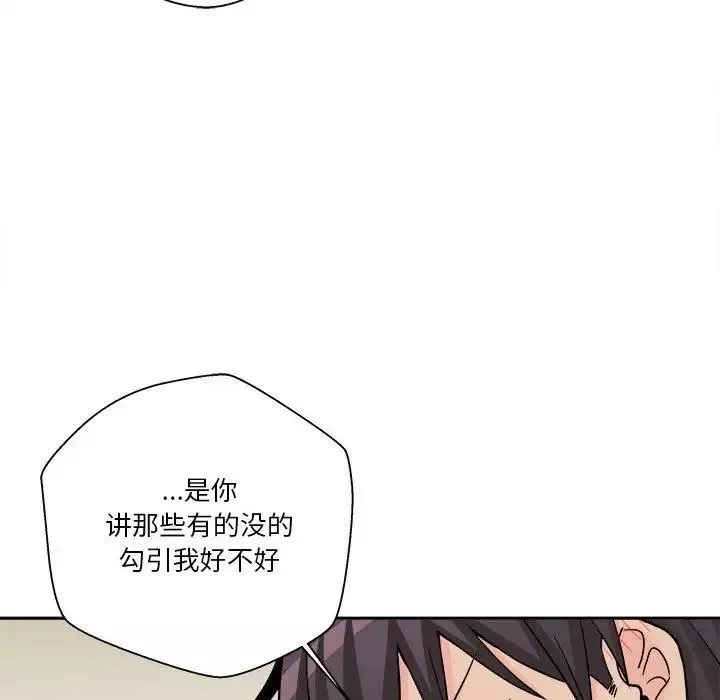 越界的20岁-第19话 - 图片 49