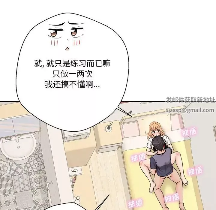 越界的20岁-第19话 - 图片 52