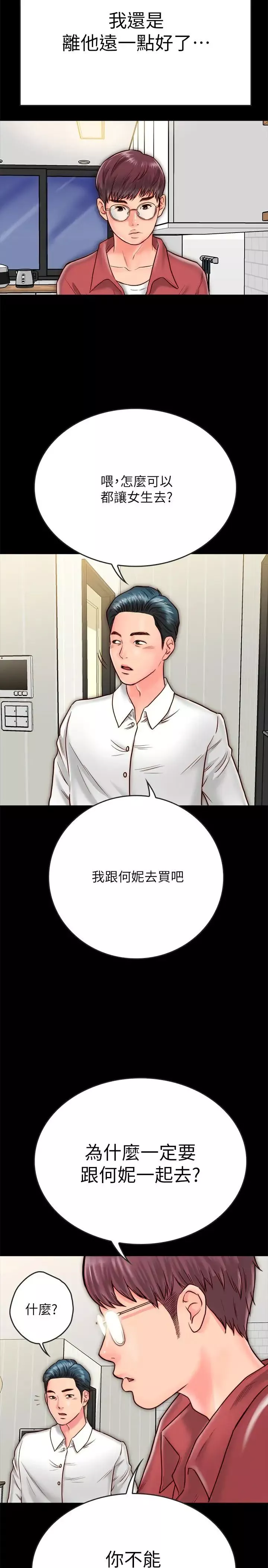 同居密友-第8话-意图染指何妮的领班 - 图片 21