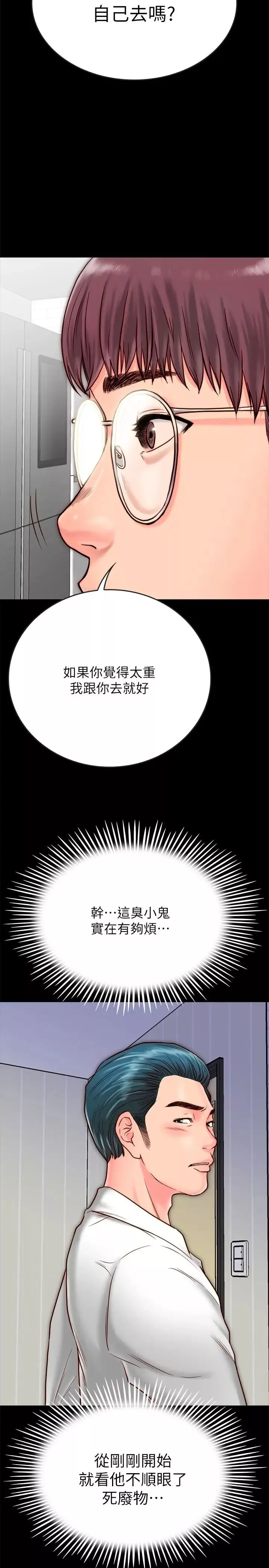 同居密友-第8话-意图染指何妮的领班 - 图片 22