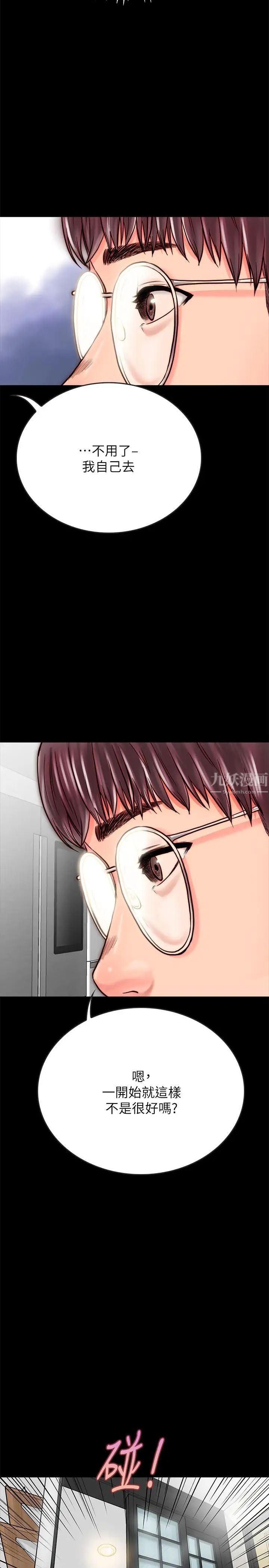 同居密友第8話-意圖染指何妮的領班