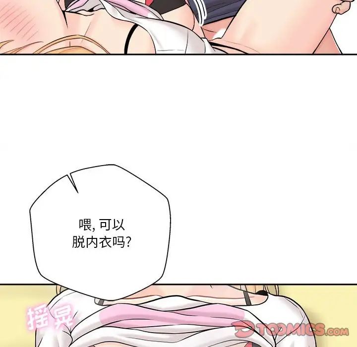 越界的20岁第19话