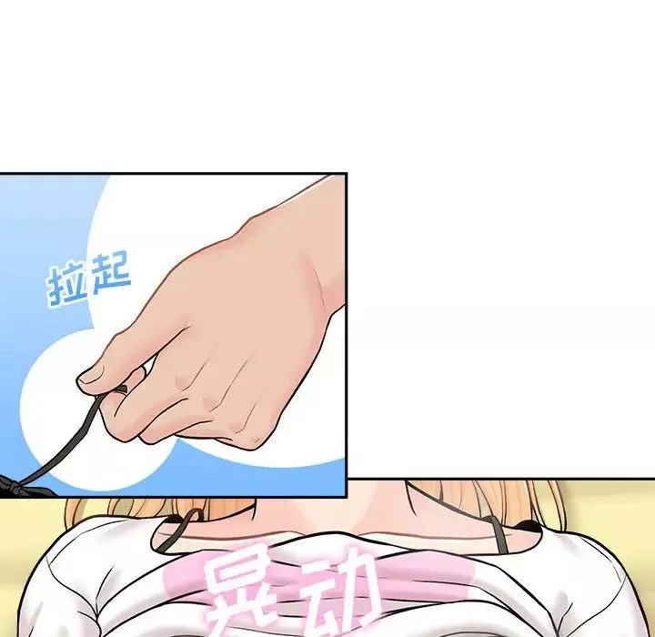 越界的20歲第19話