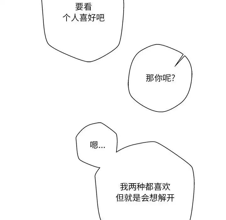 越界的20歲第19話
