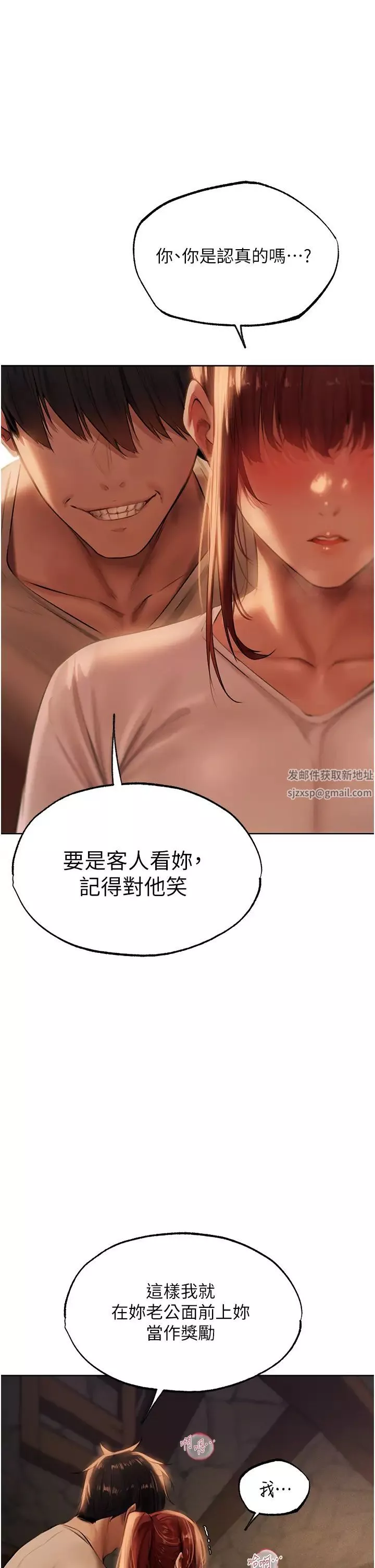 人妻猎人-第27话-当着老公的面被上… - 图片 3