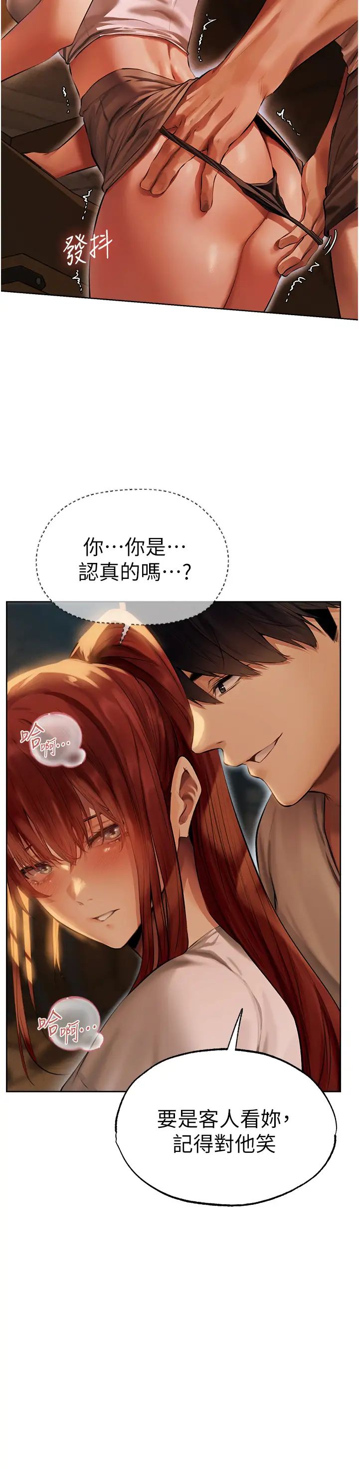 人妻猎人第27话-当着老公的面被上…